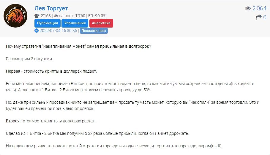 Условия канала “Лев Торгует”