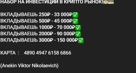 Виктор Инвестиционный заработок набор на инвестиции