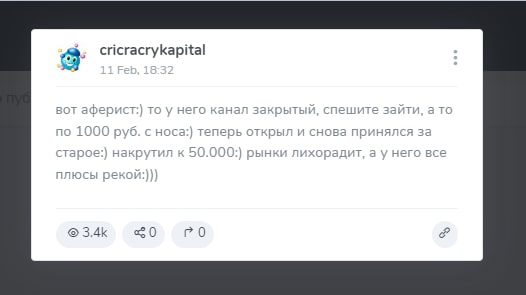 Cricracrykapital отзывы