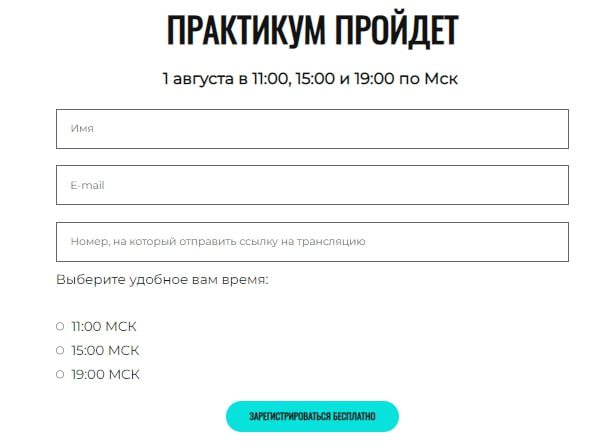 Дата проведение практиума Марии Мамонтовой