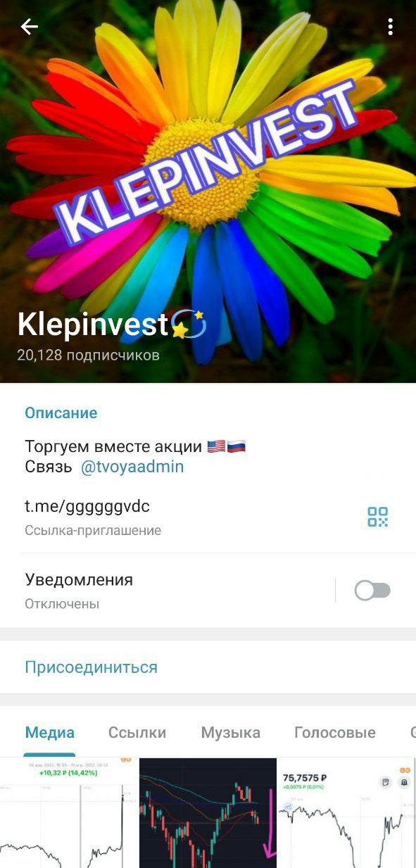 Канал в Телеграме Klepinvest