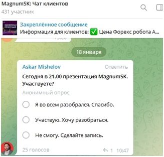 Magnum sk отзывы