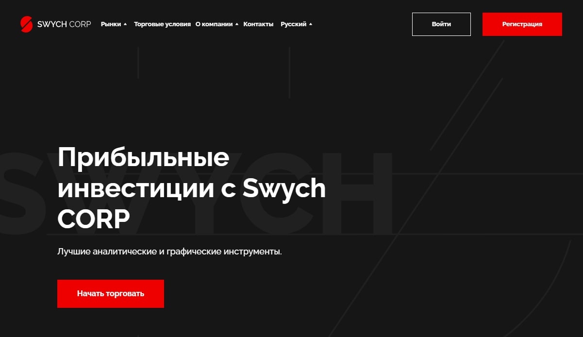 Сайт Swychcorp.com