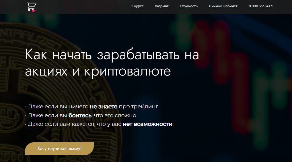 Сайт проекта WWTrade