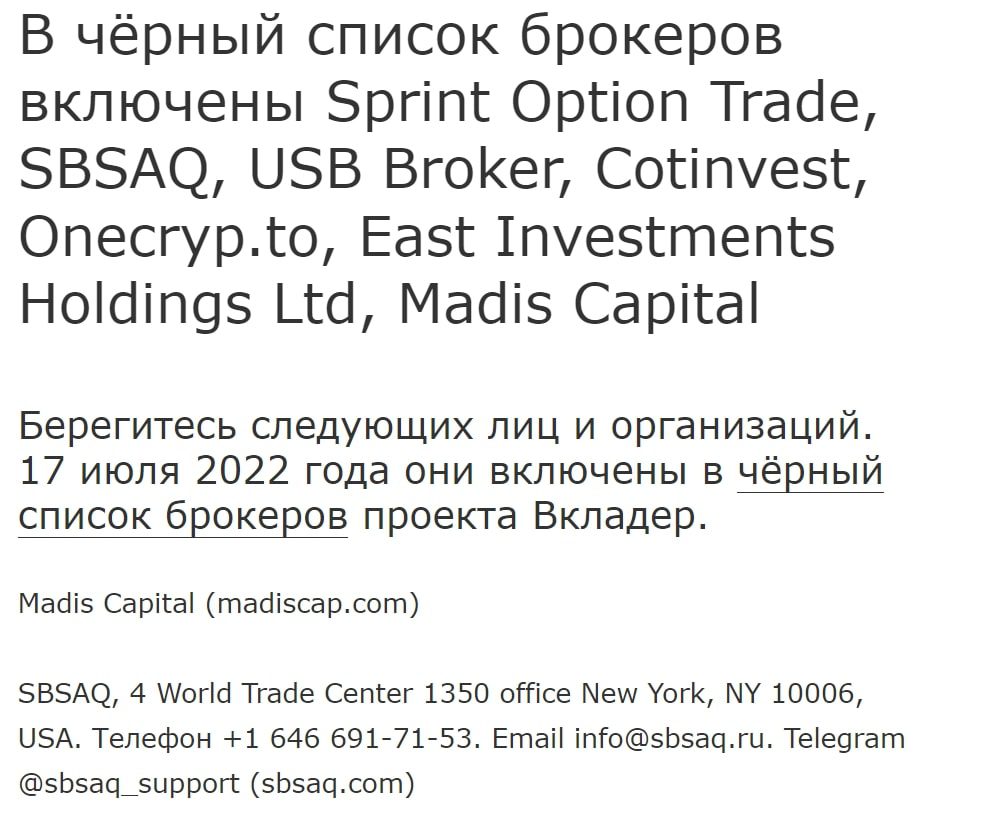 Sbsaq обзоры