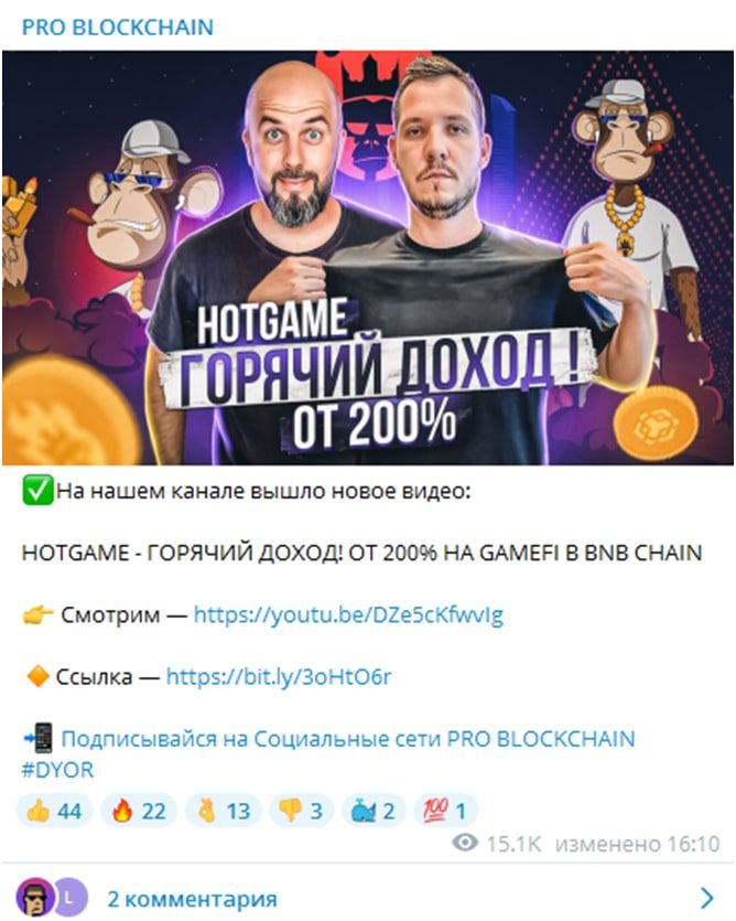 Телеграм Вячеслава Носкова PRO BLOCKCHAIN