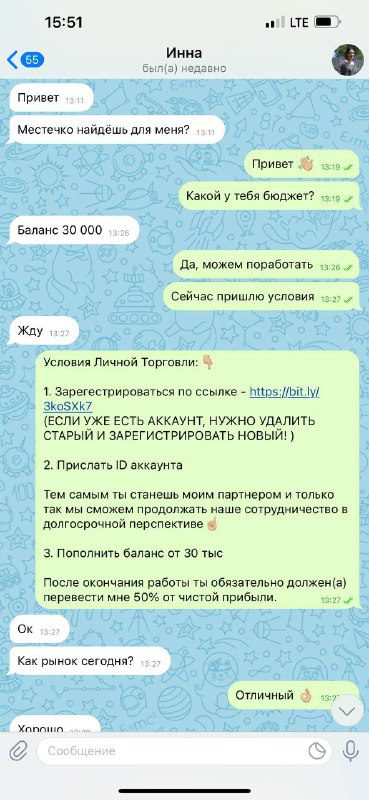 Условия сотрудничества