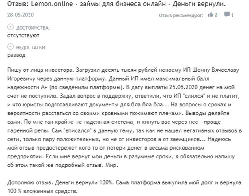 Lemon отзывы