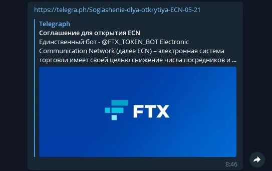 Проект FTXX bot