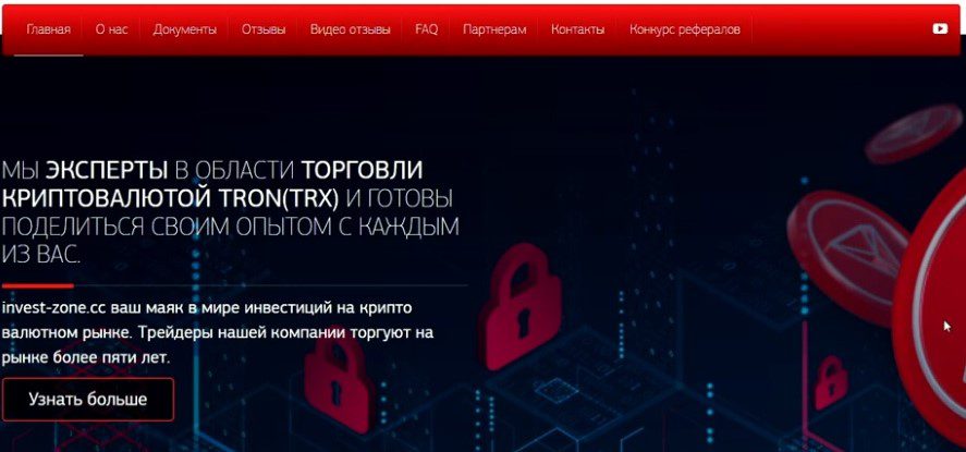 Проект Tronprof