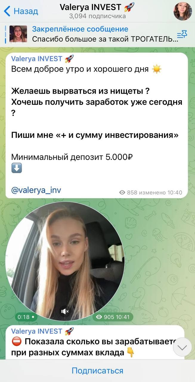 Проект Valeryа INVEST