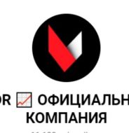 TDR официальная компания