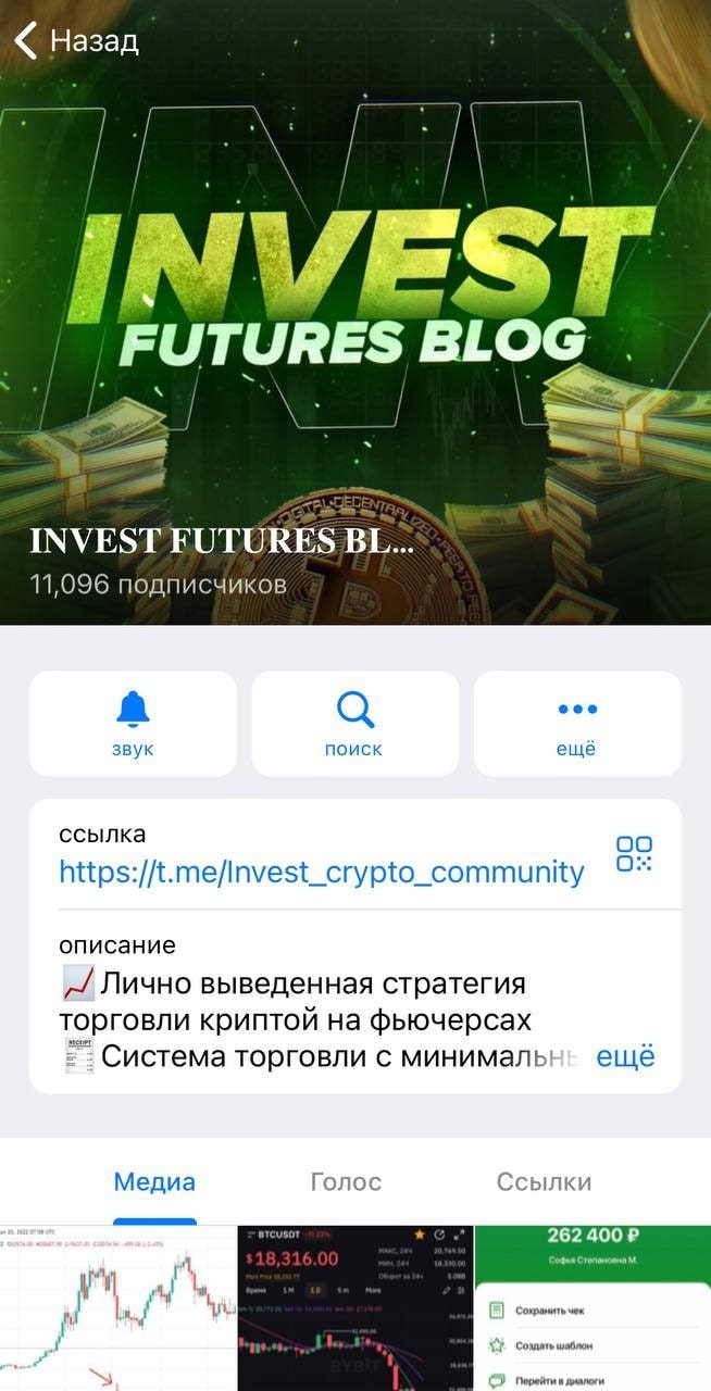 Телеграмм канал Invest Future Club