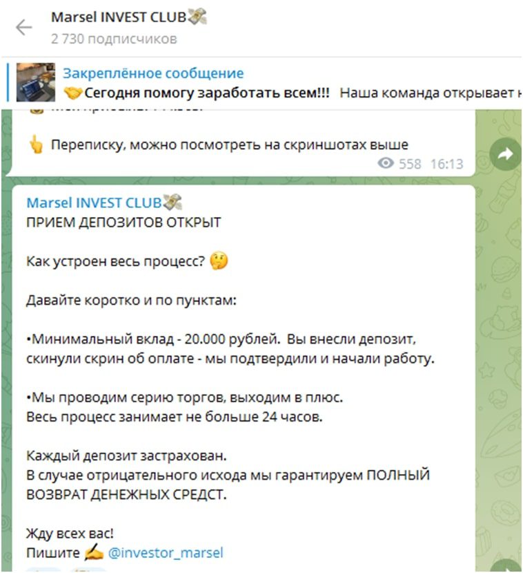 Телеграмм канал Marsel Invest Club