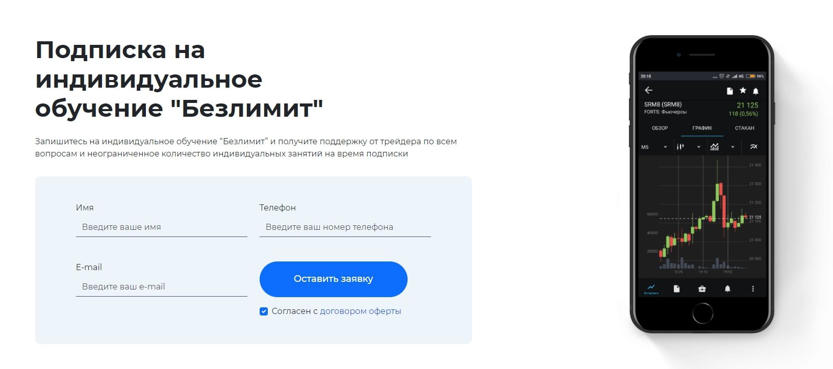 Условия сотрудничества с проектом borskihtrading