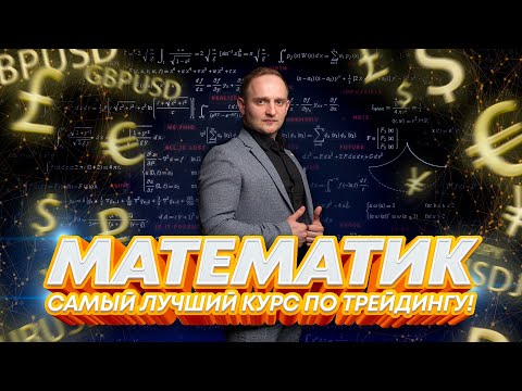 Курс Орлова Математик