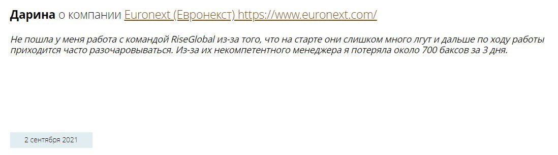 отзывы о бирже Euronext