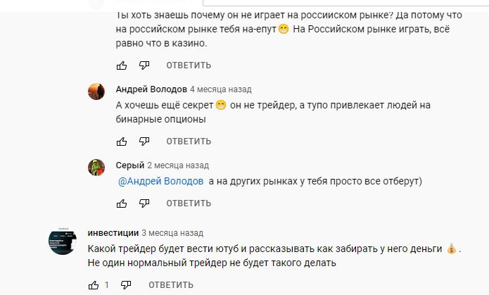 Отзывы об Илье Черепанове