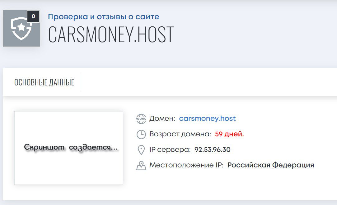 Cars Money Host хостинг