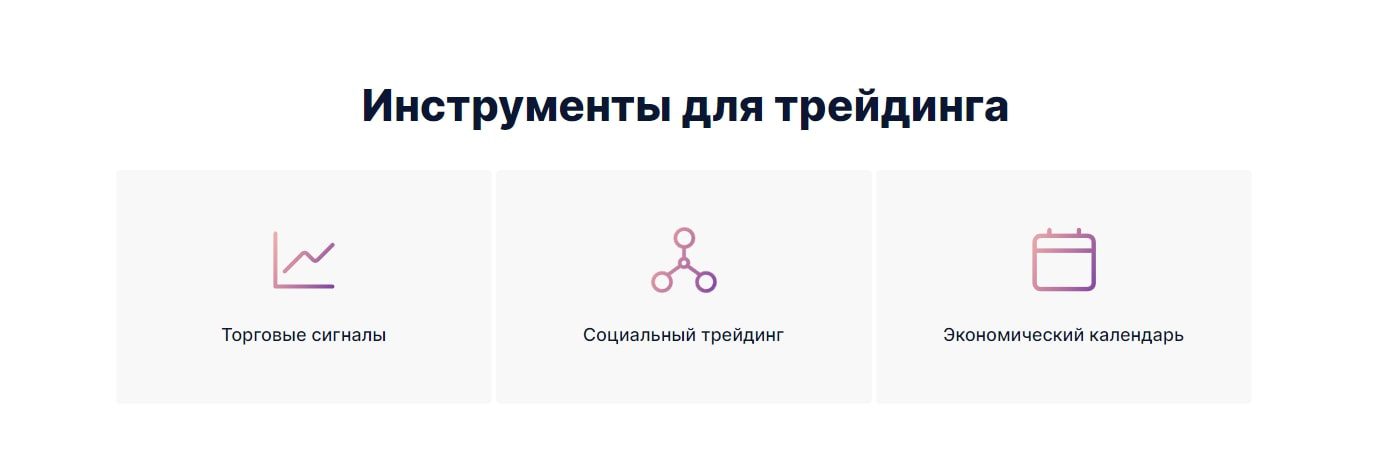 Инструменты для трейдинга в Dotbig