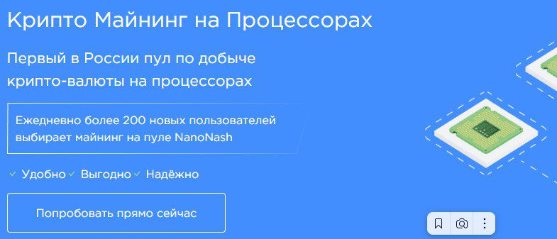 Облачный майнинг от Nanohash