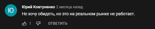 Отзывы инвесторов о трейдере Дагазиеве Рустаме