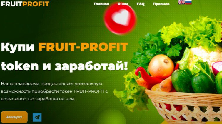 Проект Fruit Profit Website