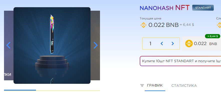 Проект Nanohash