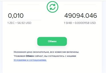 Сайт United Crypto Change