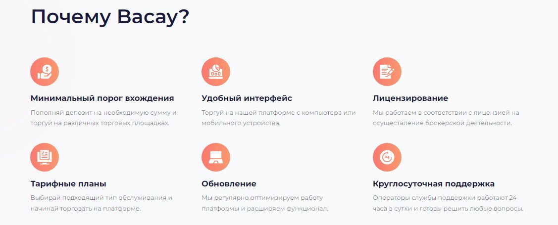 Преимущества компании Bacay