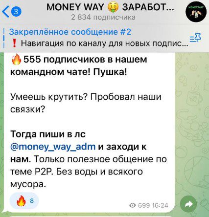 Телеграм-канал Money Way