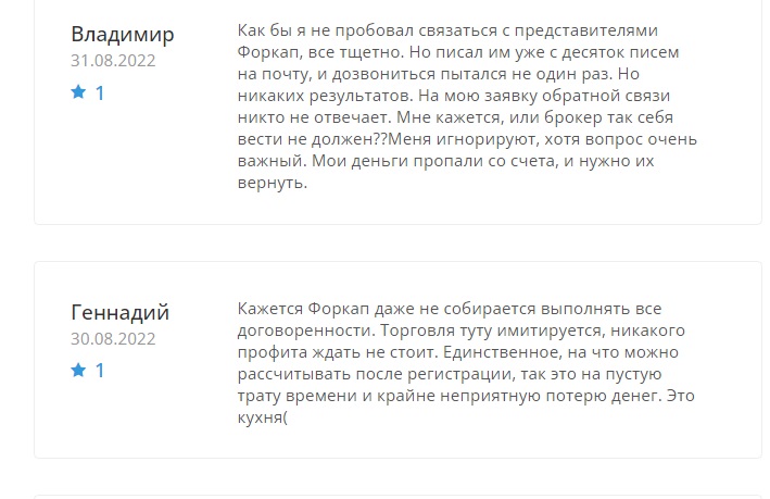 Отзывы реальных клиентов о заработке с Trade Forcap Pro