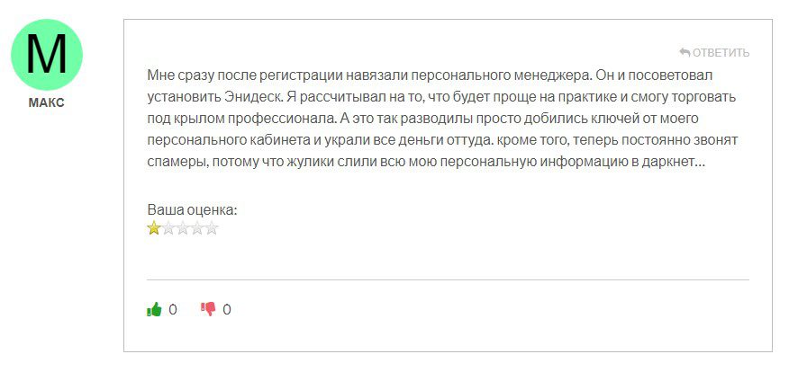 Реальные отзывы клиентов о заработке с https rwgroup net