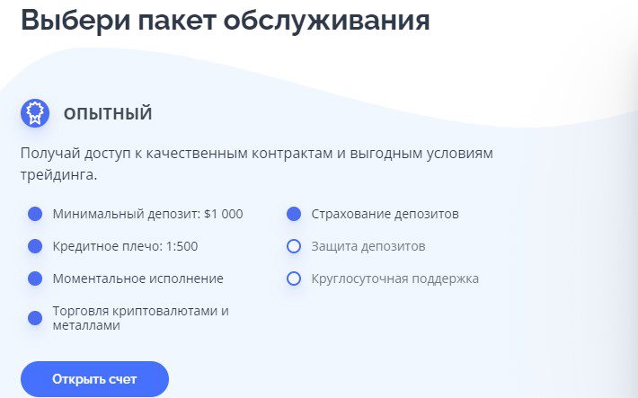 Пакет обслуживания в ENS Invest