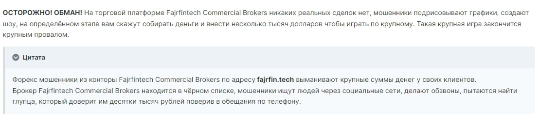 Fajrfintech отзывы