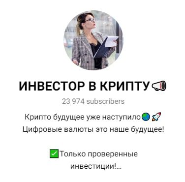 Инвестор в крипту София