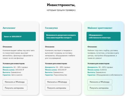 Инвестпроекты Skillmar