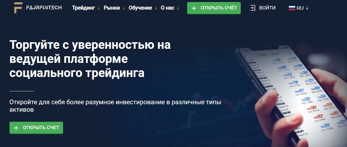 Платформа Fajrfintech