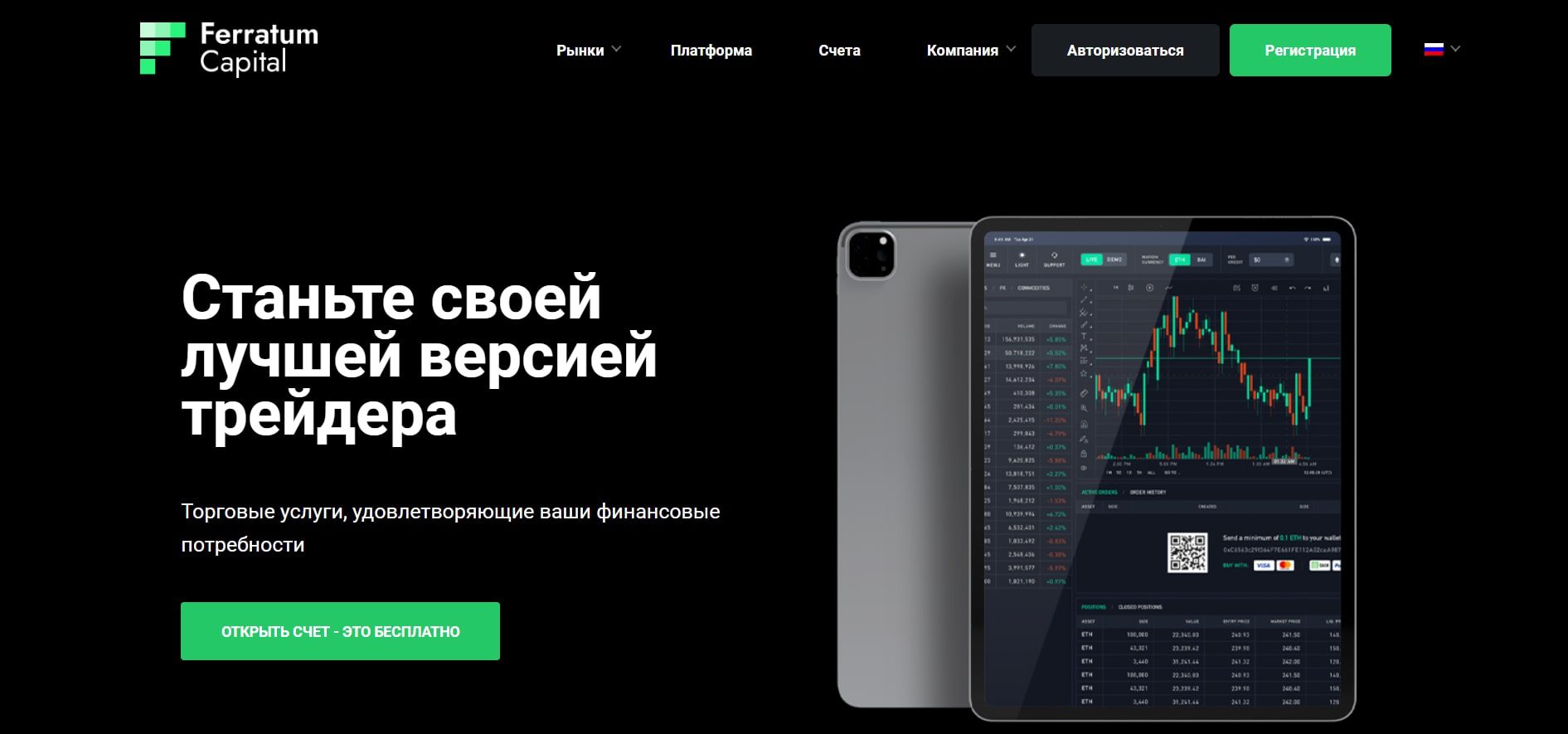 Платформа Ferratum Capital