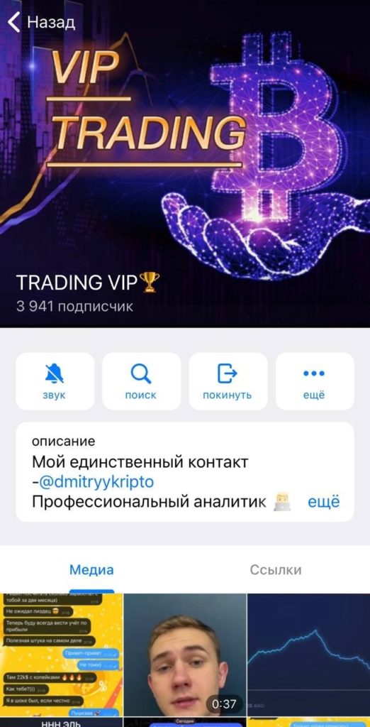 Проект Trading Vip