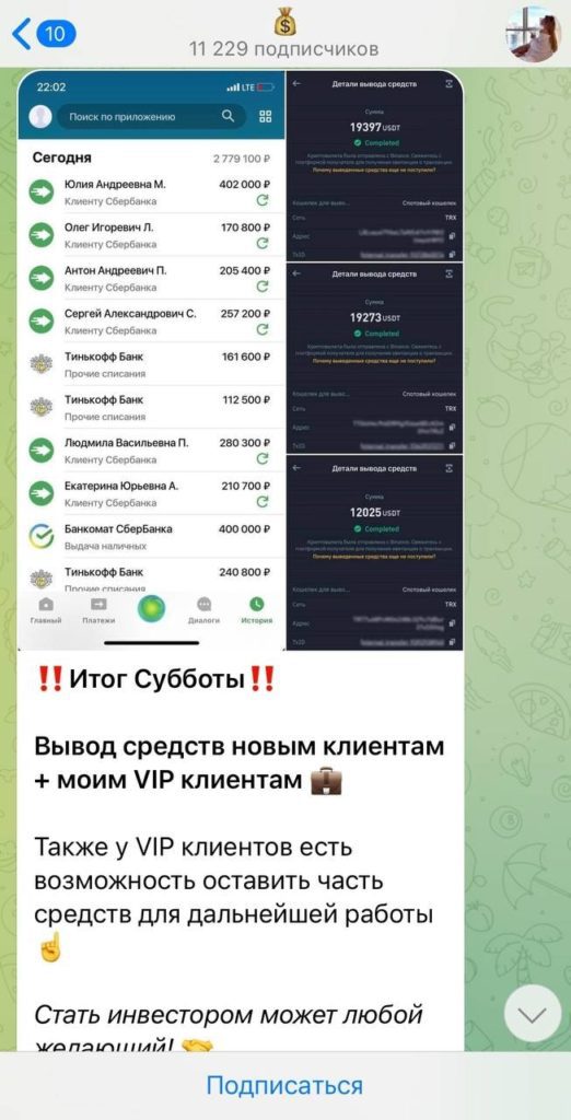 Проект lnvesment телеграмм