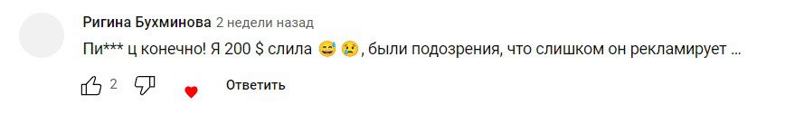 Реальные отзывы клиентов о заработке с Телеграмм каналом - Абузим Binance с Жекой