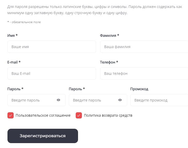 Регистрация у брокера Finance Proof