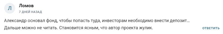 Романенко Александр Васильевич отзывы