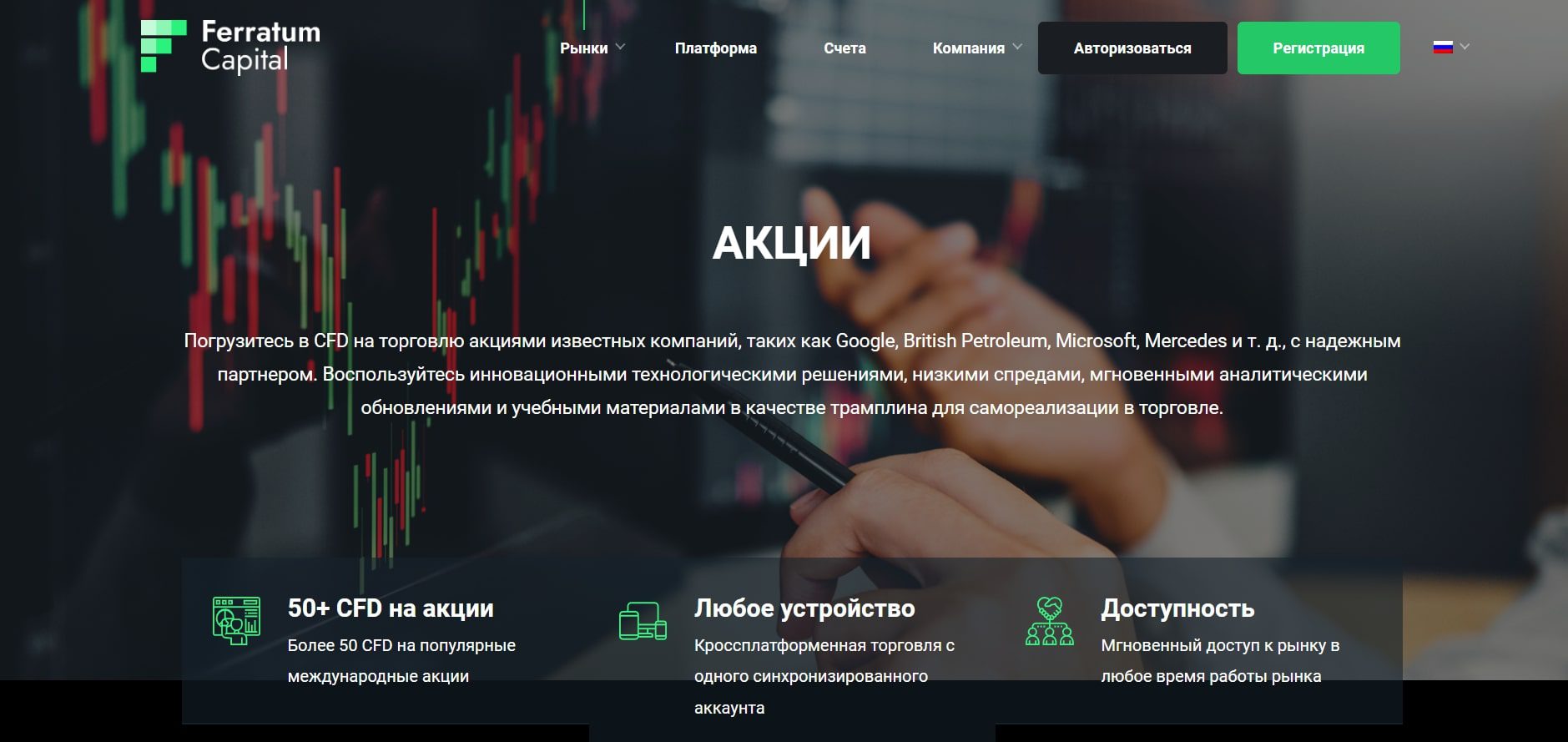 Сайт Ferratum Capital