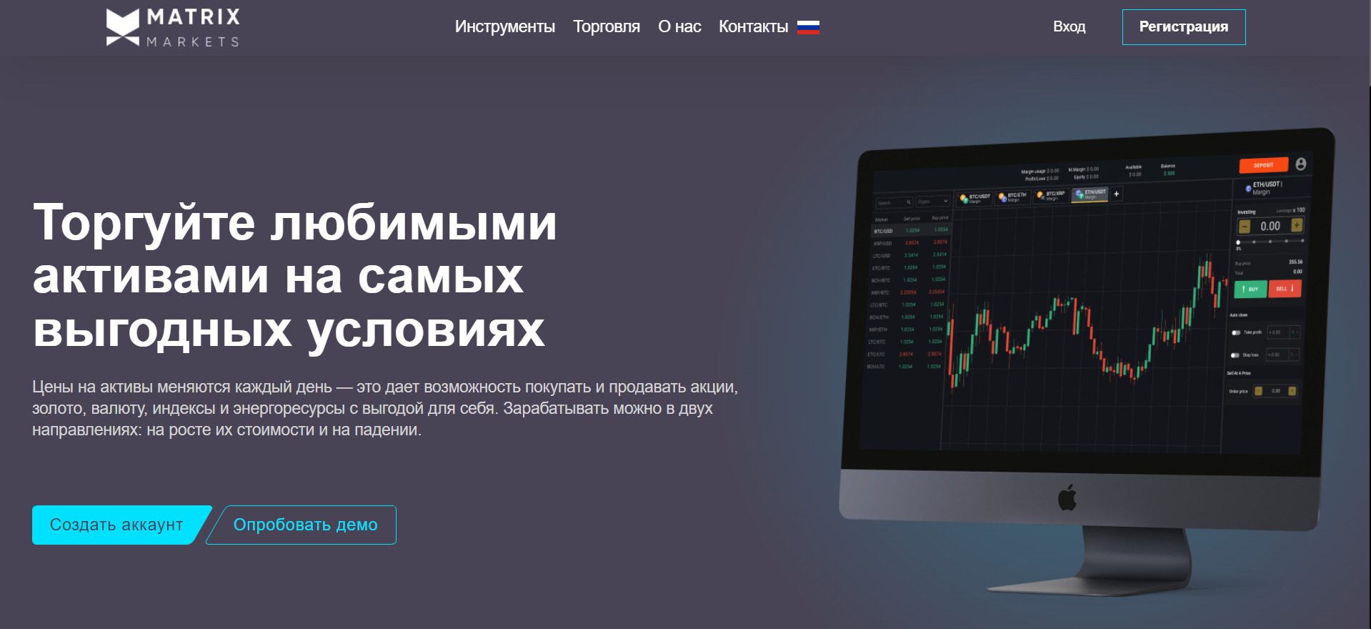 Сайт платформы Matrix Market Club