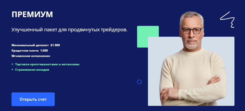 Счет Премиум Glcorp24.com