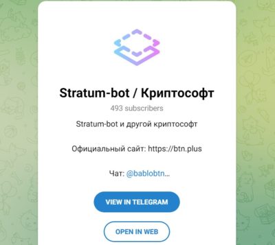 Stratum Bot Криптософт