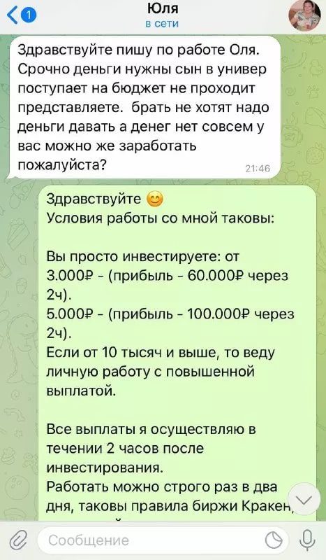 Условия работы с Ольгой Соколовой