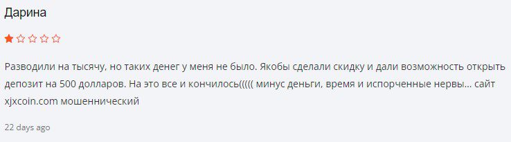Xjx Coin отзывы клиентов